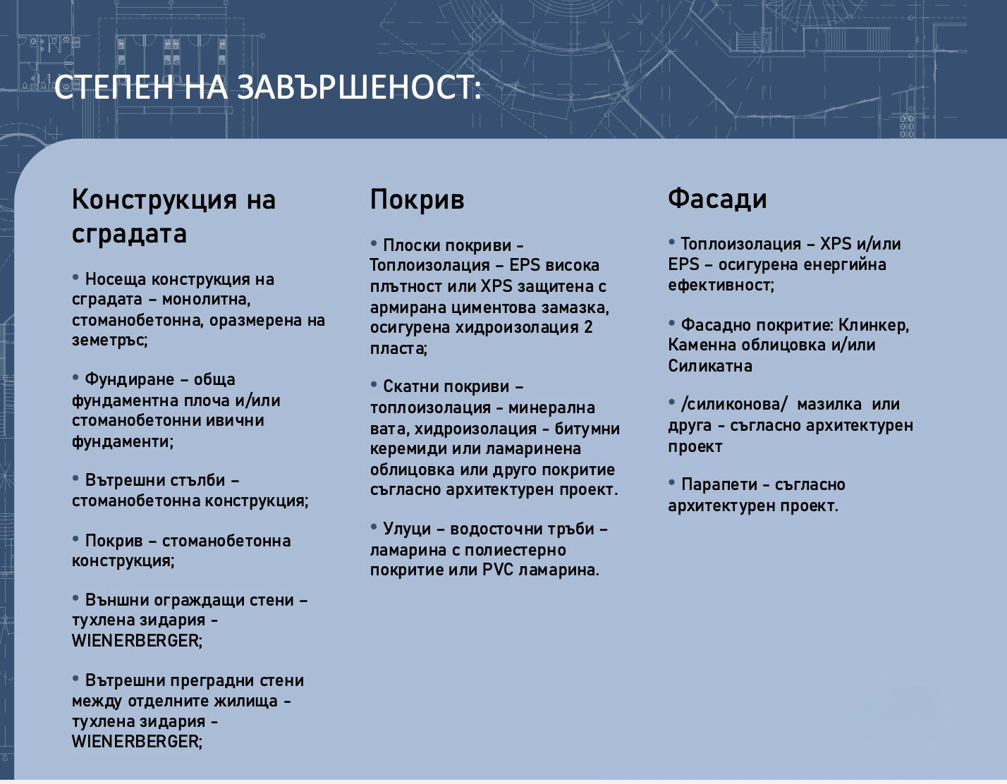 Център